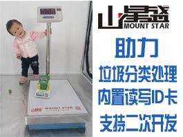 垃圾分類電子秤二次開(kāi)發(fā)應(yīng)用-ID卡讀寫加密稱重?cái)?shù)據(jù)指令處理的電子秤