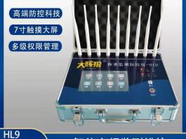 地磅HL9防遙控儀專用于電子地磅稱重、汽車電子衡、叉車電子秤等稱重產品上防止經濟損失