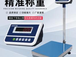 AO919E插U盤打印秤-累計累加重量操作視頻